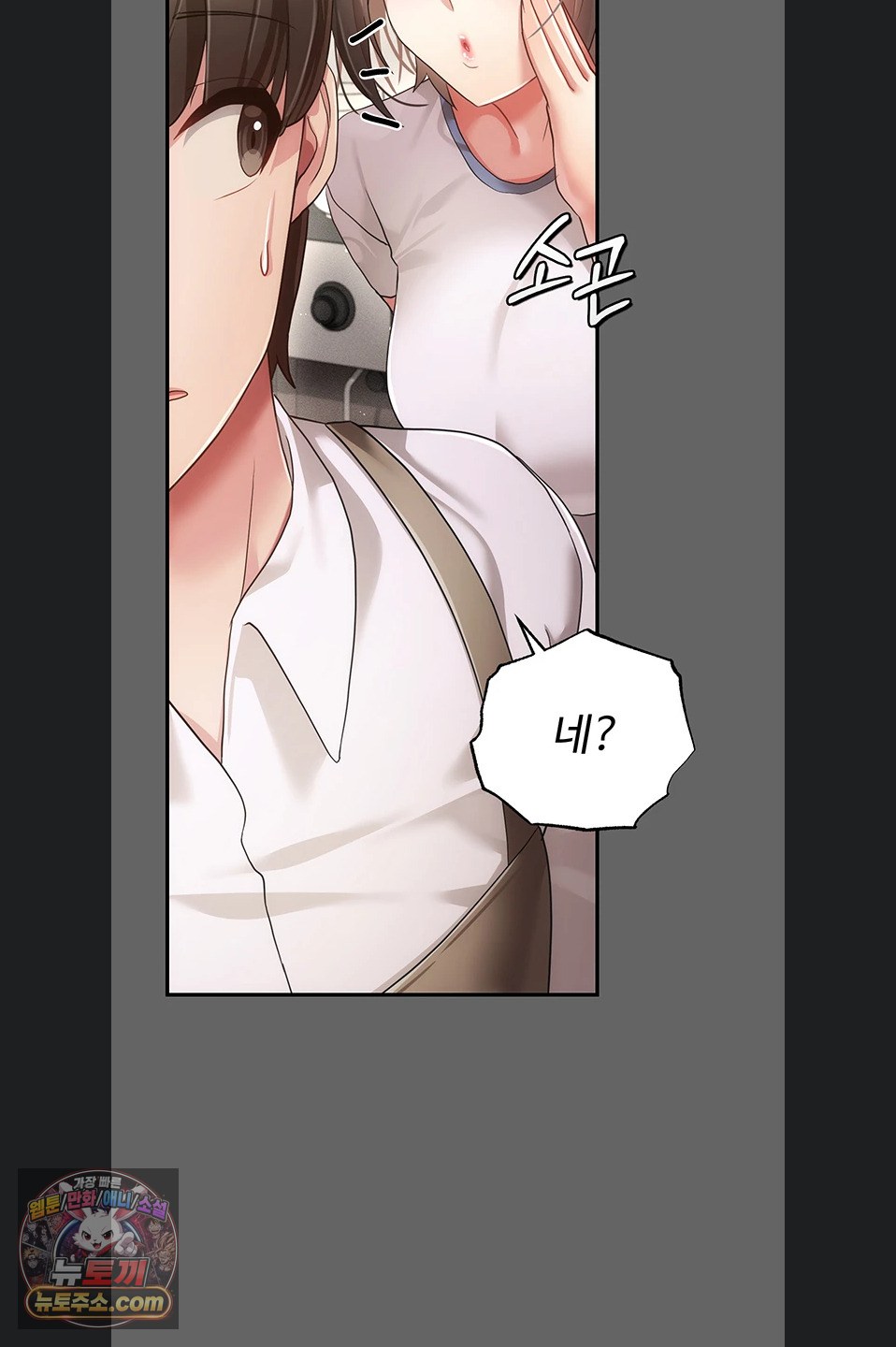 Pure Perverted Love Raw Chapter 12 - Page 112