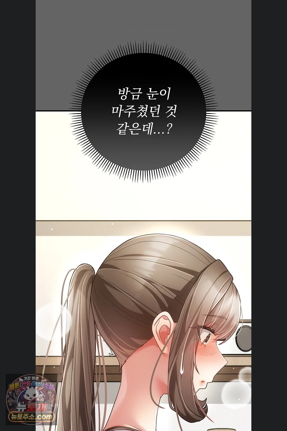 Pure Perverted Love Raw Chapter 12 - Page 119