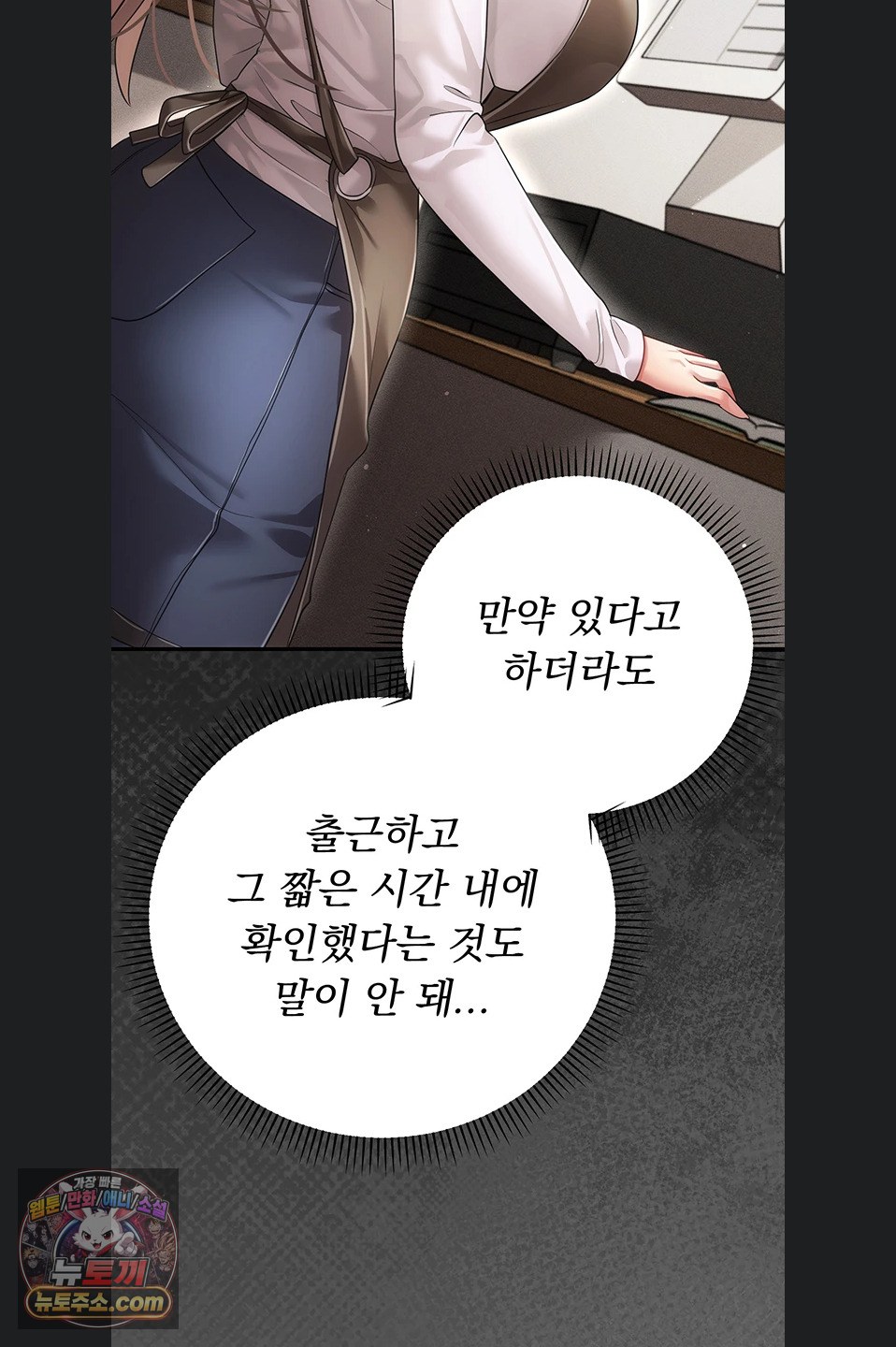 Pure Perverted Love Raw Chapter 12 - Page 126
