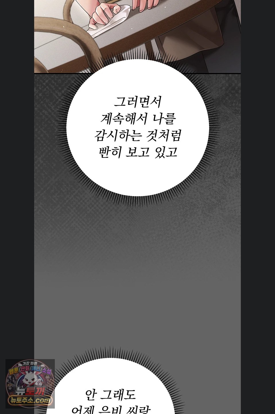 Pure Perverted Love Raw Chapter 12 - Page 129