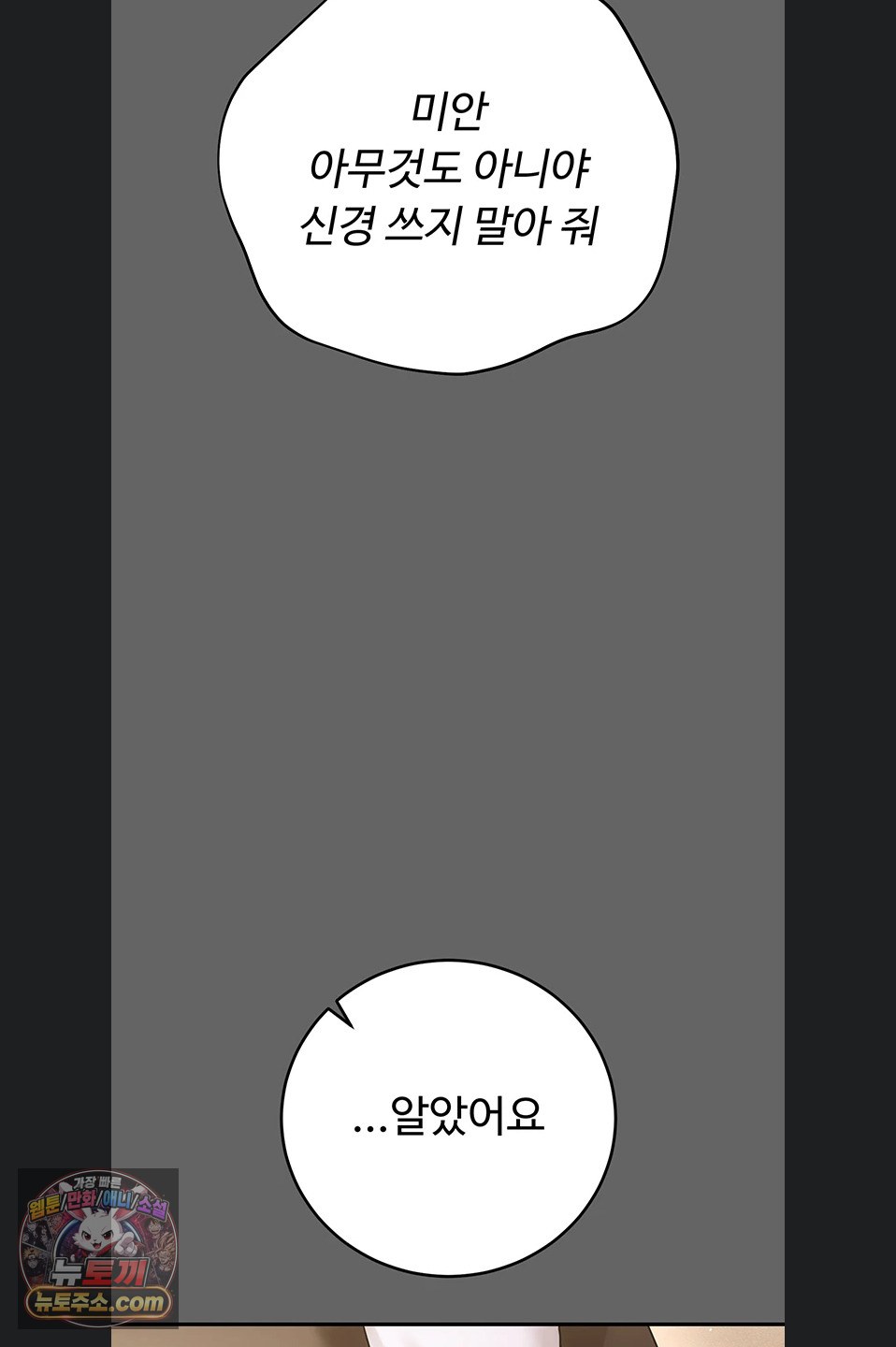 Pure Perverted Love Raw Chapter 12 - Page 17