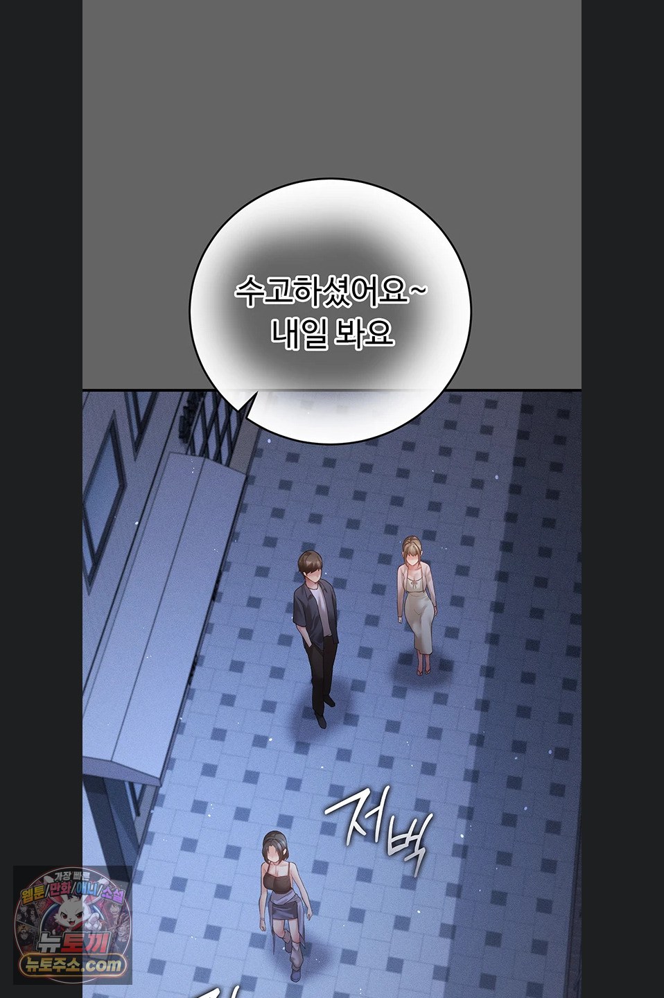 Pure Perverted Love Raw Chapter 12 - Page 21