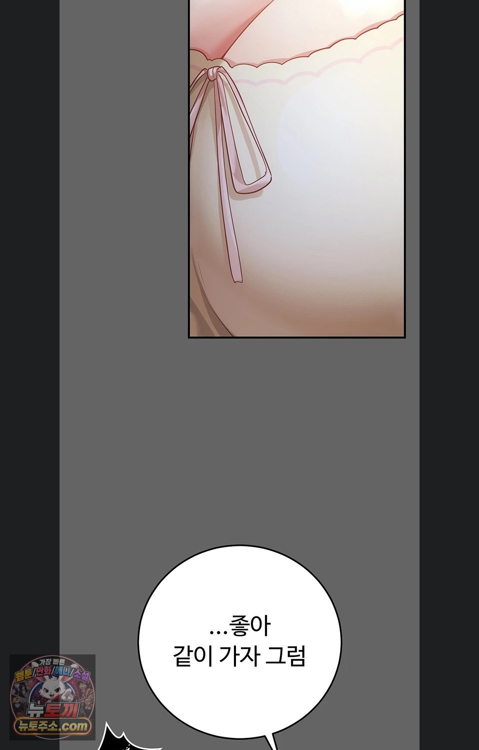 Pure Perverted Love Raw Chapter 12 - Page 33