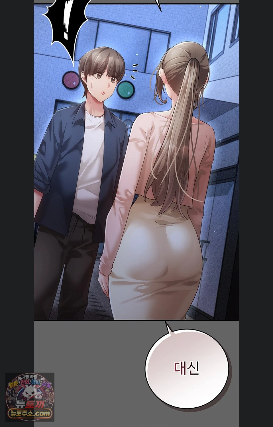 Pure Perverted Love Raw Chapter 12 - Page 34