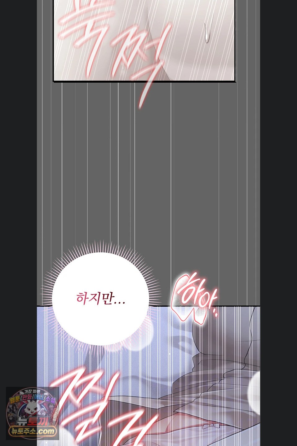 Pure Perverted Love Raw Chapter 12 - Page 43