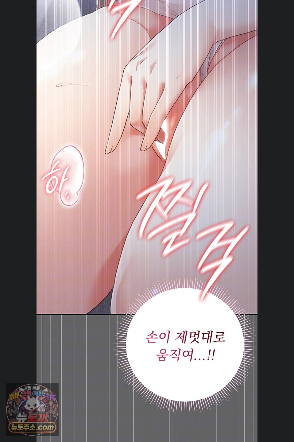 Pure Perverted Love Raw Chapter 12 - Page 44