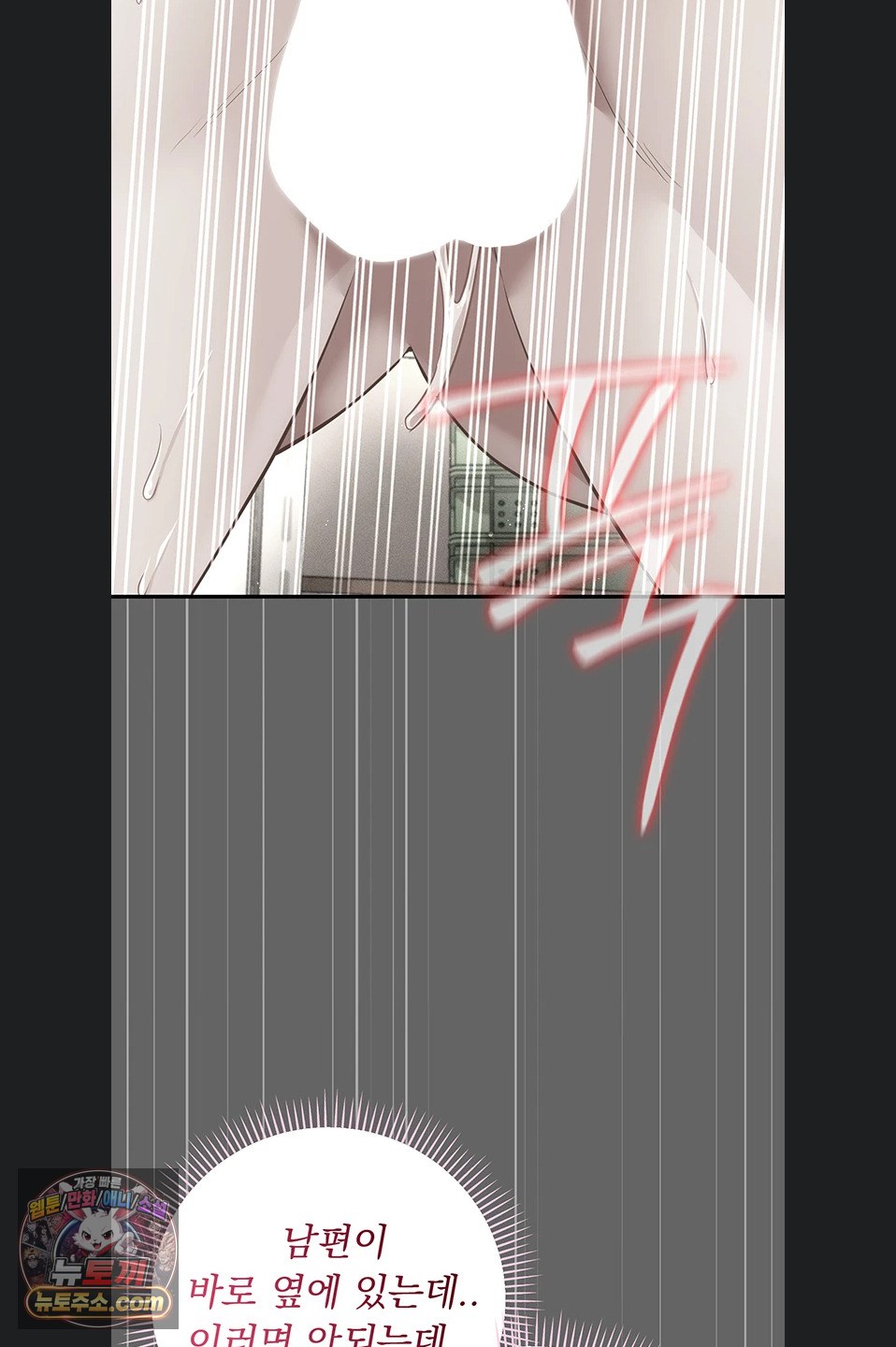 Pure Perverted Love Raw Chapter 12 - Page 52