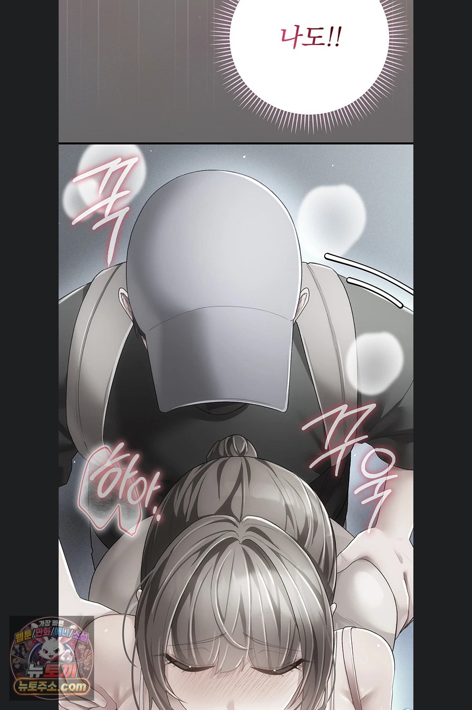 Pure Perverted Love Raw Chapter 12 - Page 57