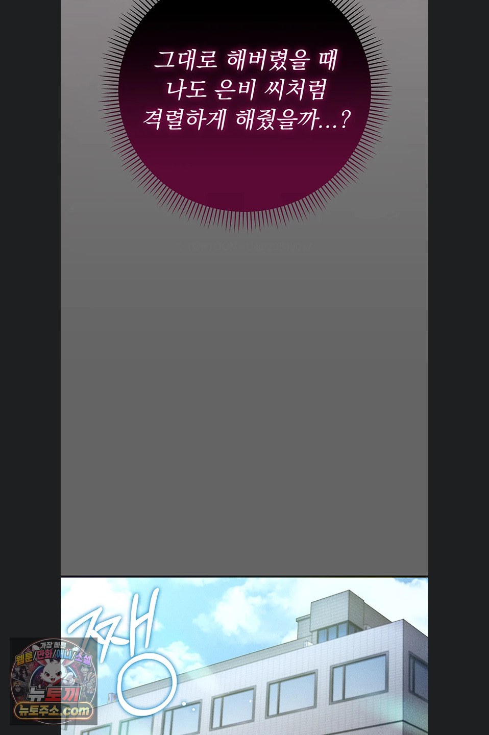 Pure Perverted Love Raw Chapter 12 - Page 71