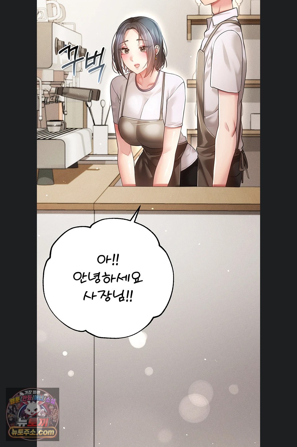 Pure Perverted Love Raw Chapter 12 - Page 73