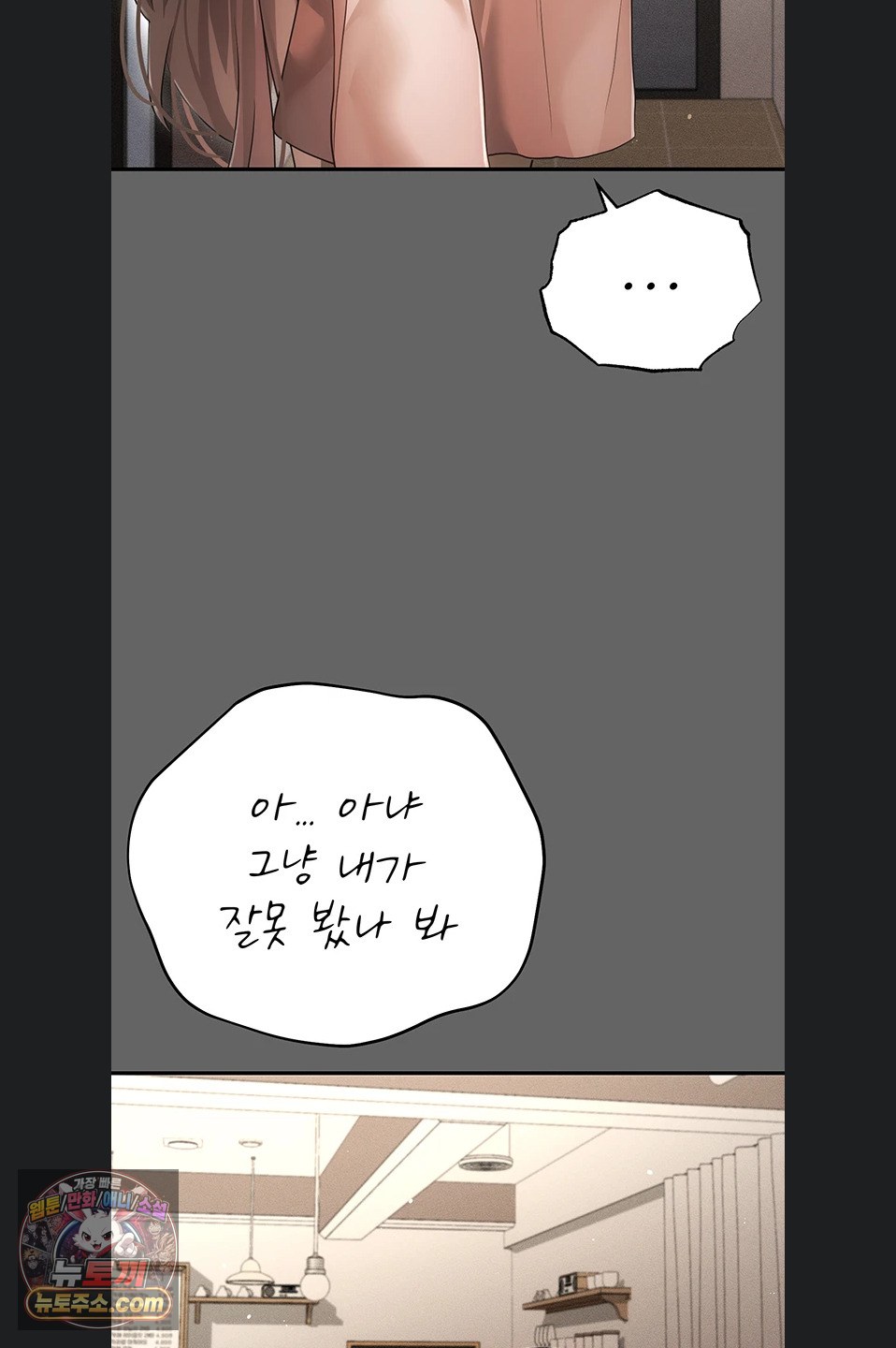Pure Perverted Love Raw Chapter 12 - Page 80