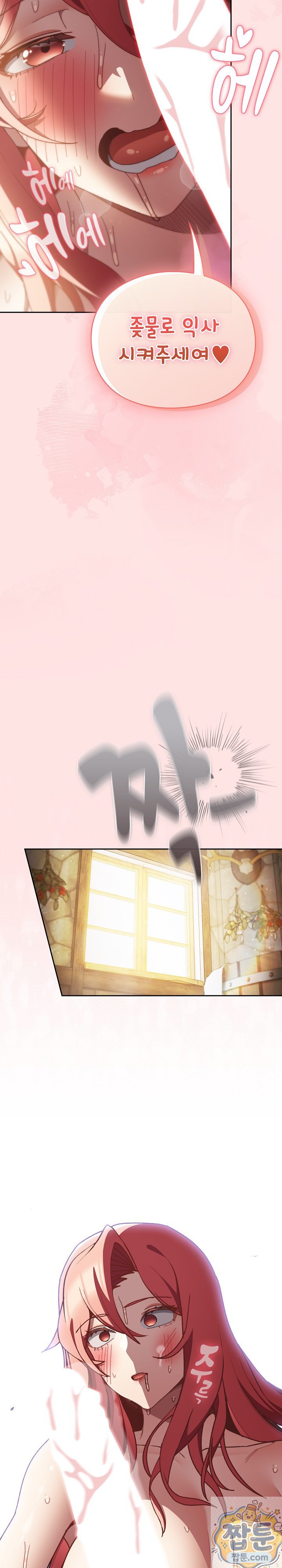 Save the World by Hitting It Raw Chapter 49 - Page 10