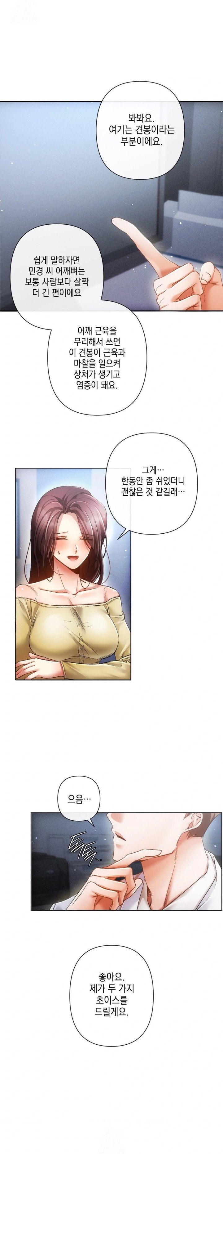 The Harsh Life of Kim Minkyung Raw Chapter 1 - Page 14