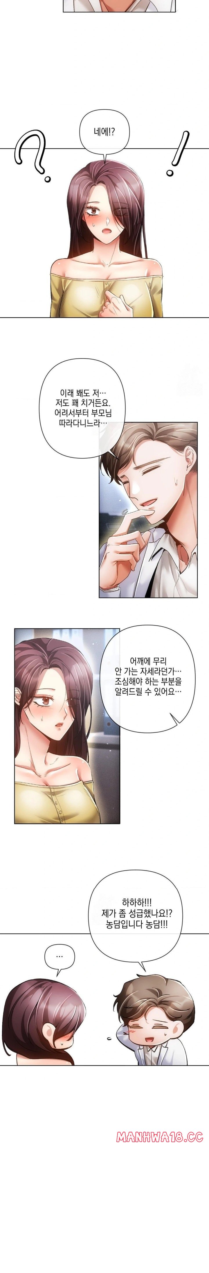 The Harsh Life of Kim Minkyung Raw Chapter 1 - Page 16