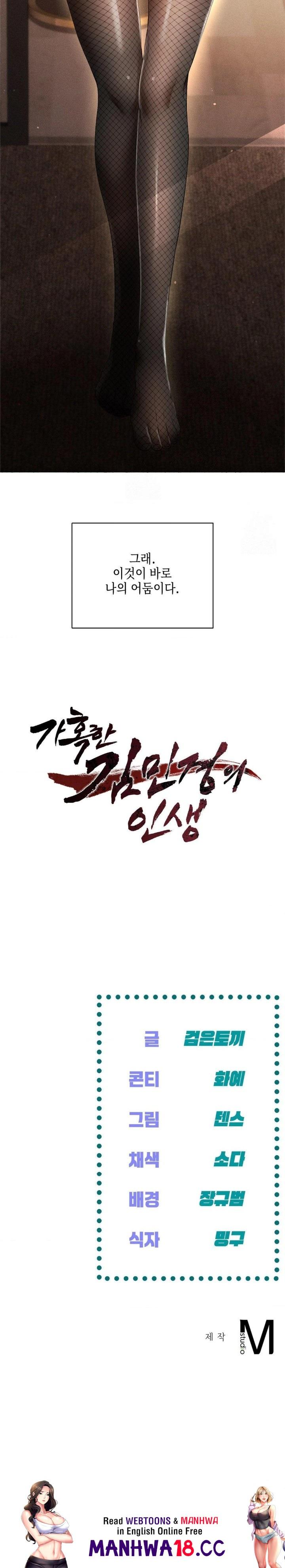 The Harsh Life of Kim Minkyung Raw Chapter 1 - Page 30