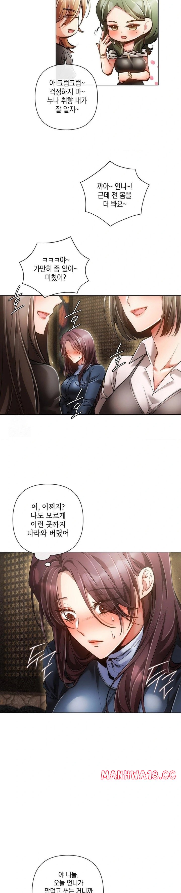 The Harsh Life of Kim Minkyung Raw Chapter 3 - Page 23