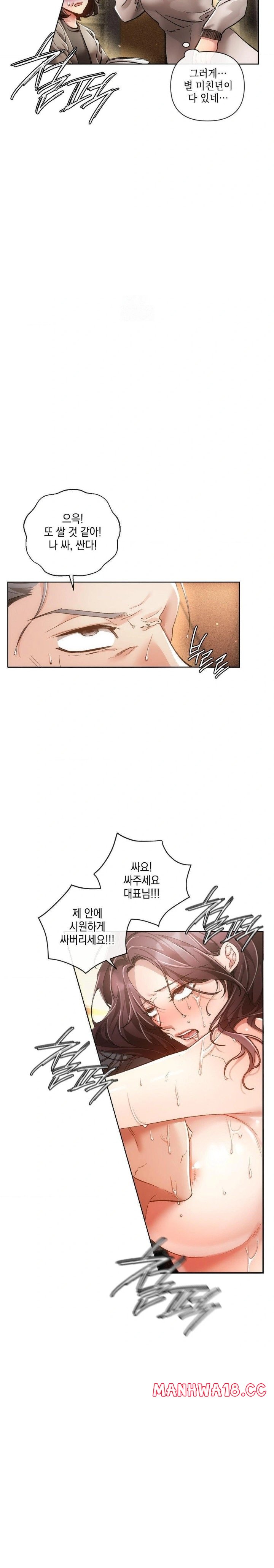 The Harsh Life of Kim Minkyung Raw Chapter 3 - Page 5