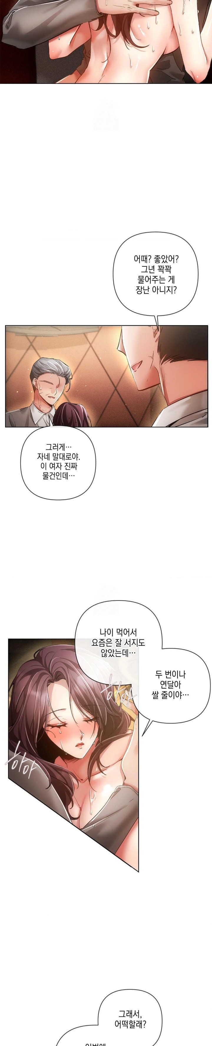 The Harsh Life of Kim Minkyung Raw Chapter 3 - Page 8