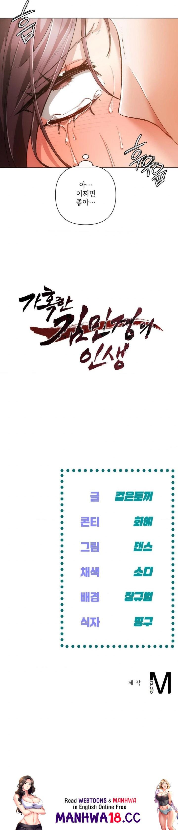 The Harsh Life of Kim Minkyung Raw Chapter 4 - Page 30