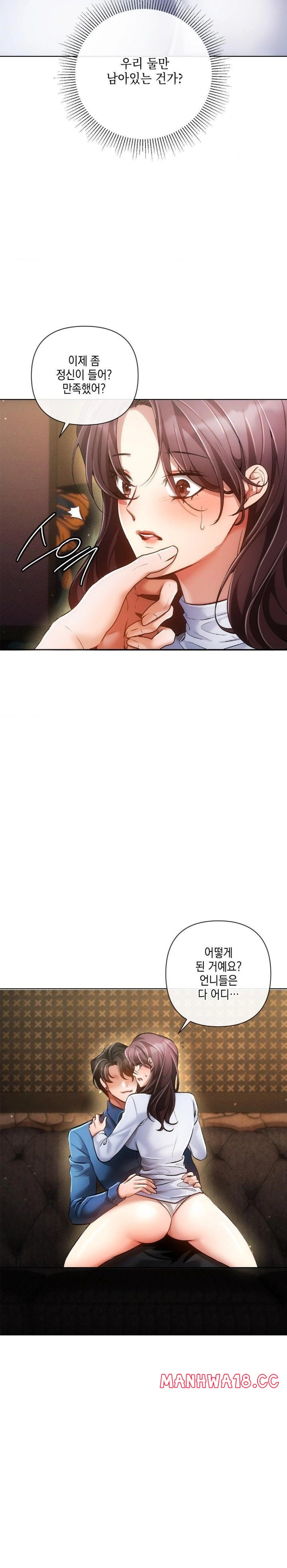 The Harsh Life of Kim Minkyung Raw Chapter 4 - Page 5
