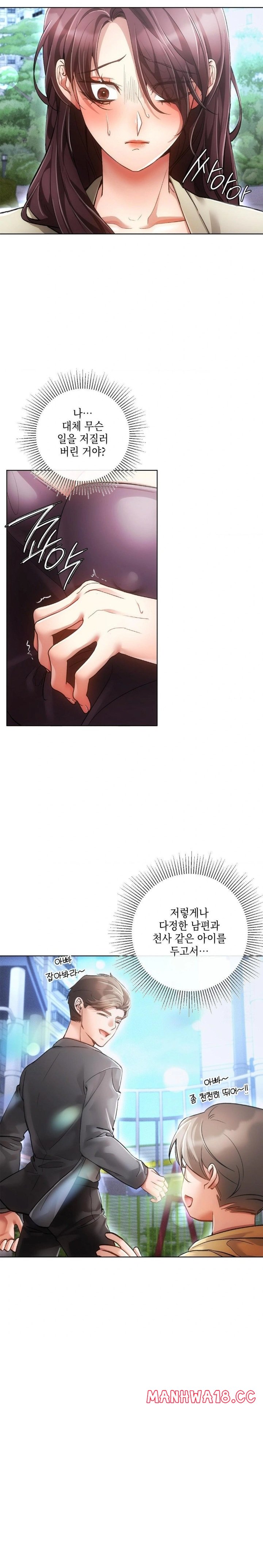 The Harsh Life of Kim Minkyung Raw Chapter 5 - Page 23