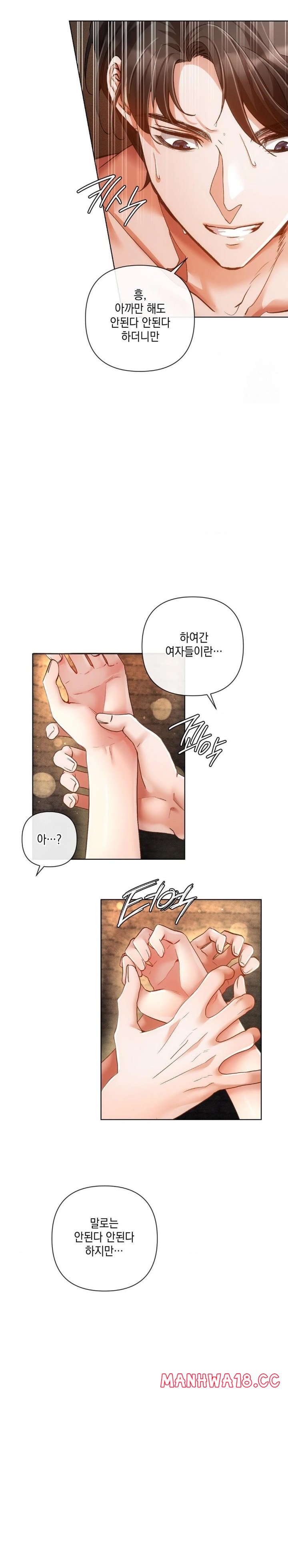 The Harsh Life of Kim Minkyung Raw Chapter 5 - Page 6