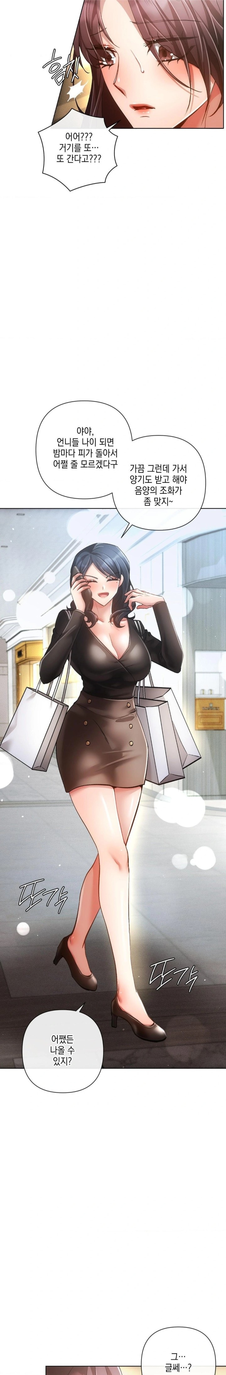 The Harsh Life of Kim Minkyung Raw Chapter 6 - Page 21