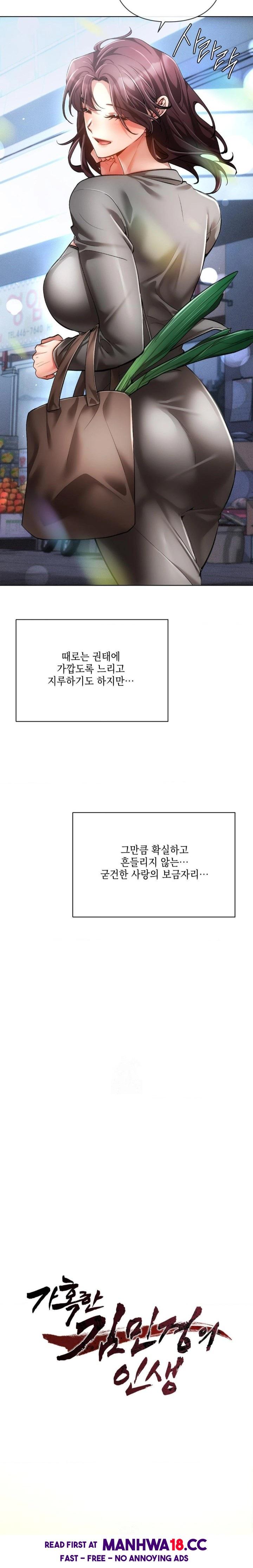 The Harsh Life of Kim Minkyung Raw Chapter 6 - Page 4
