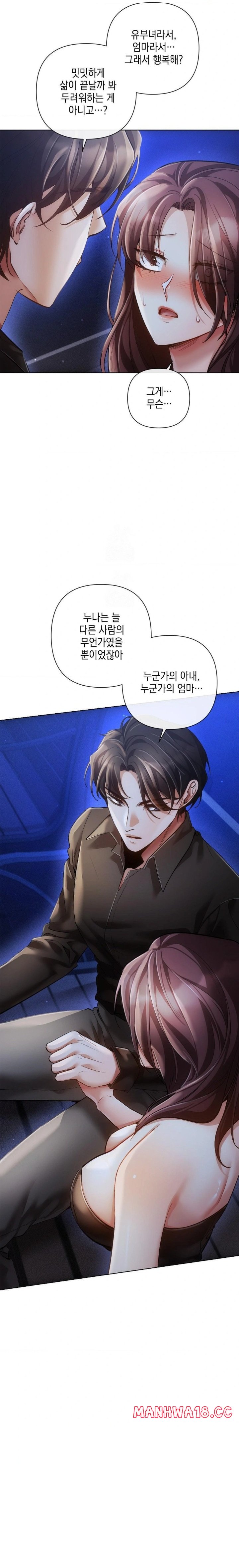 The Harsh Life of Kim Minkyung Raw Chapter 7 - Page 25