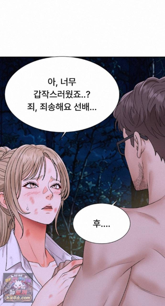 The Owner of the Deserted Island Raw Chapter 19 - Page 21