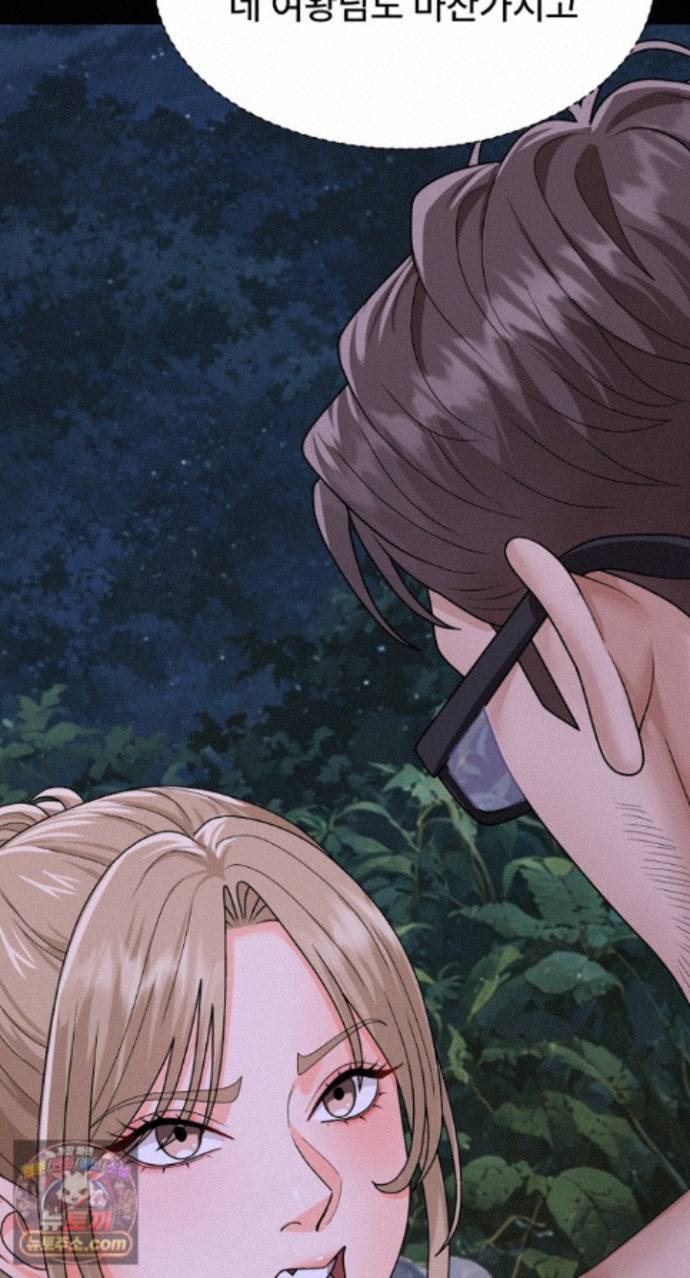 The Owner of the Deserted Island Raw Chapter 19 - Page 33