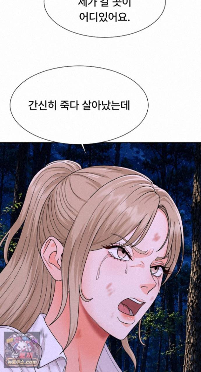 The Owner of the Deserted Island Raw Chapter 19 - Page 40
