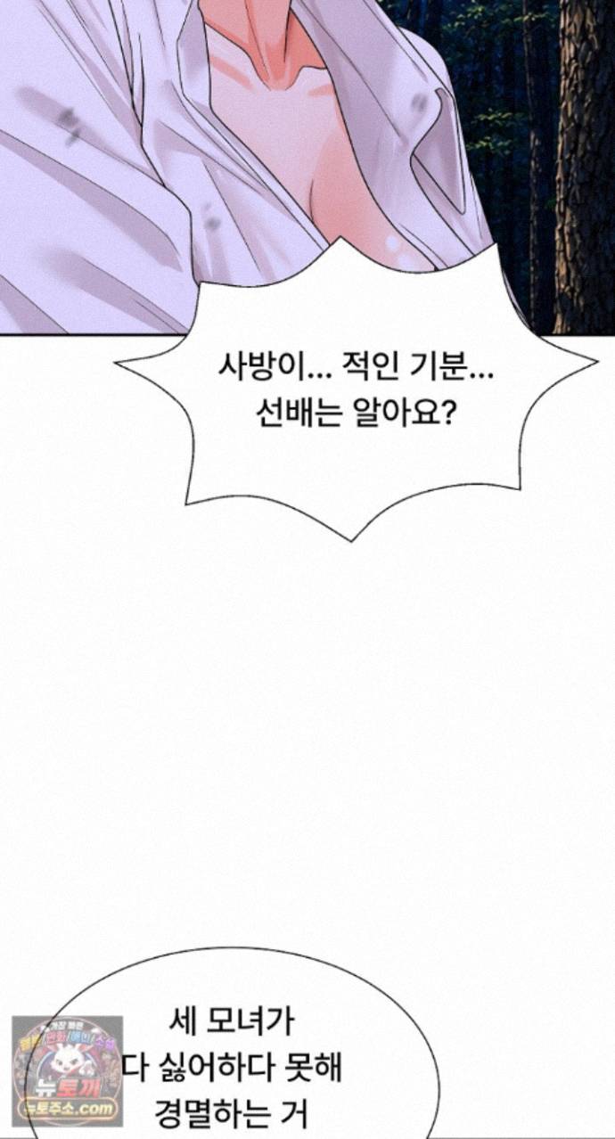 The Owner of the Deserted Island Raw Chapter 19 - Page 41