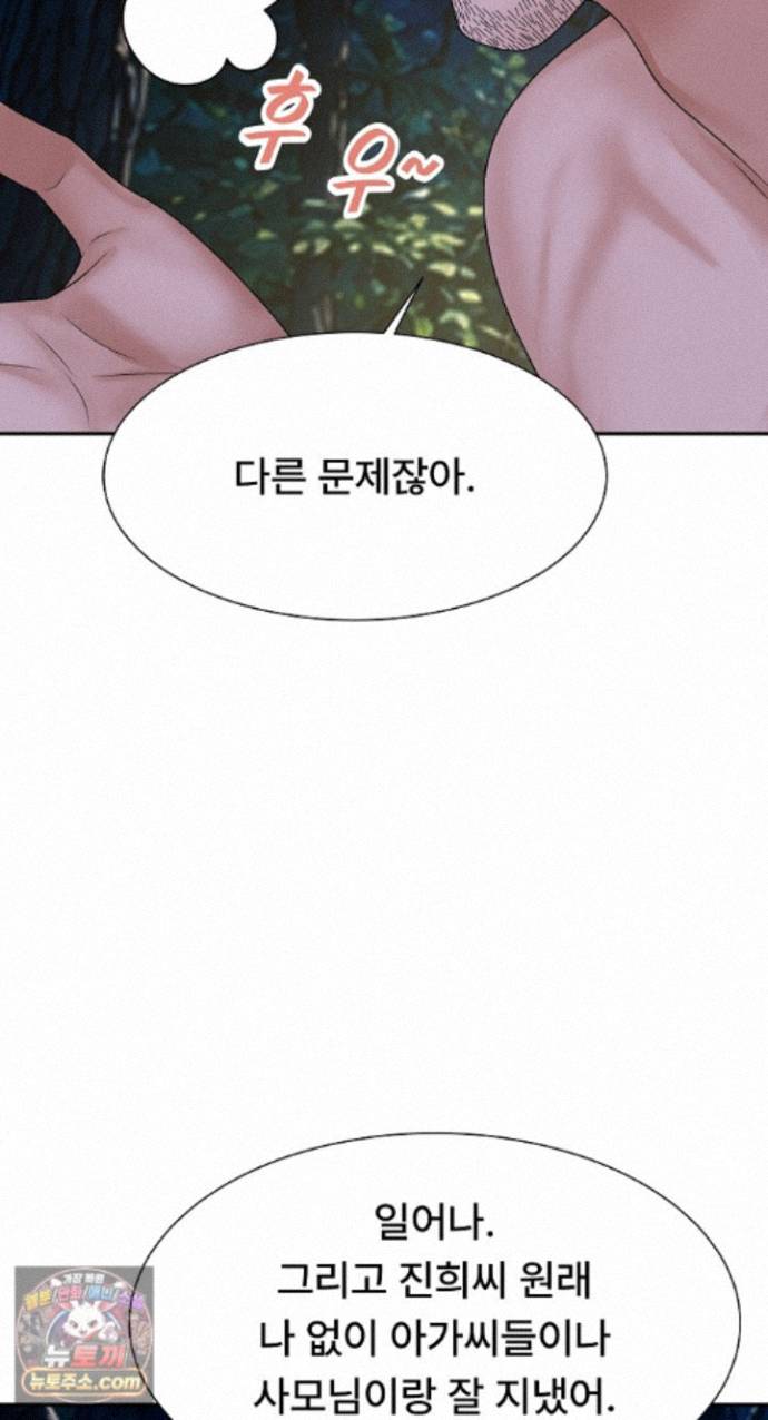 The Owner of the Deserted Island Raw Chapter 19 - Page 46
