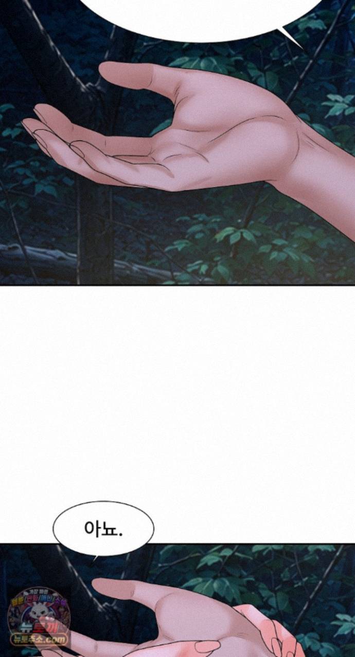 The Owner of the Deserted Island Raw Chapter 19 - Page 47