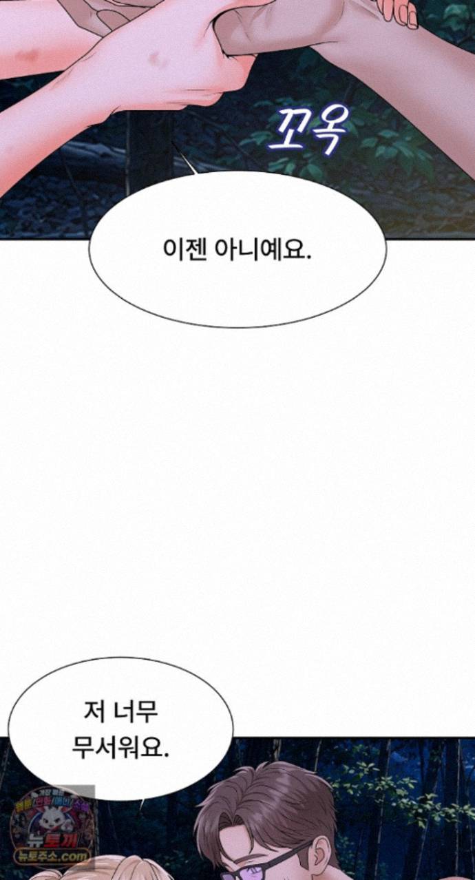The Owner of the Deserted Island Raw Chapter 19 - Page 48