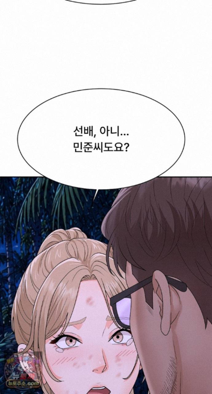 The Owner of the Deserted Island Raw Chapter 19 - Page 5