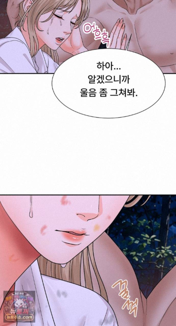 The Owner of the Deserted Island Raw Chapter 19 - Page 50