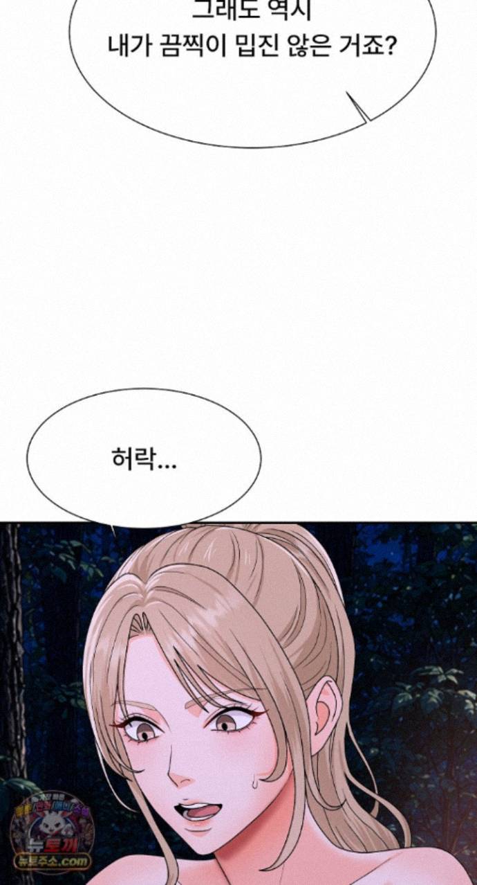 The Owner of the Deserted Island Raw Chapter 19 - Page 66
