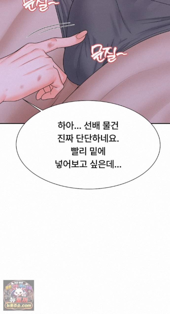 The Owner of the Deserted Island Raw Chapter 19 - Page 79