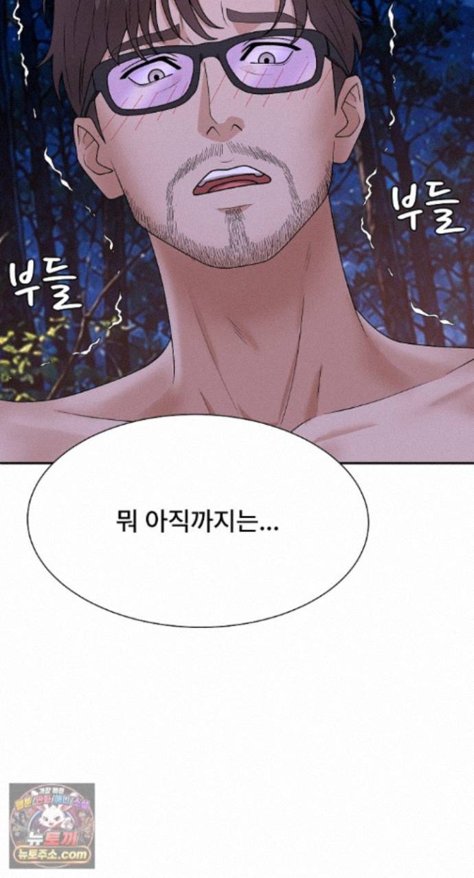 The Owner of the Deserted Island Raw Chapter 19 - Page 86