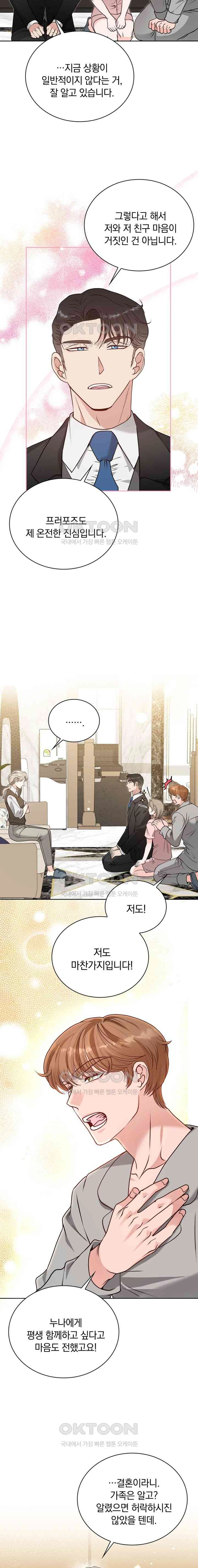 20 Years Old College Jocks Raw Chapter 34