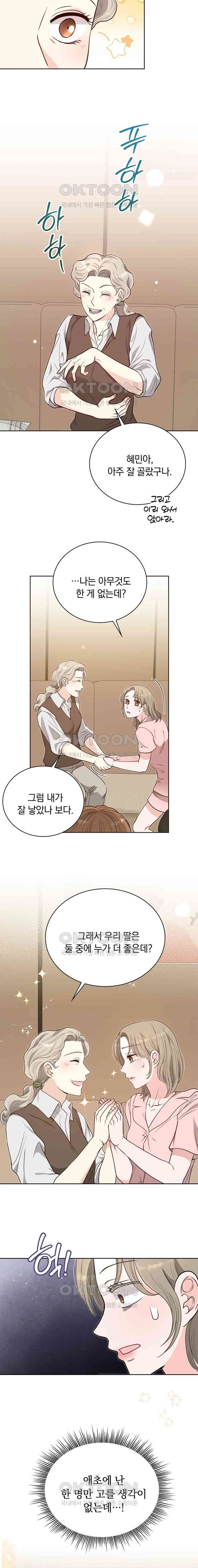 20 Years Old College Jocks Raw Chapter 34