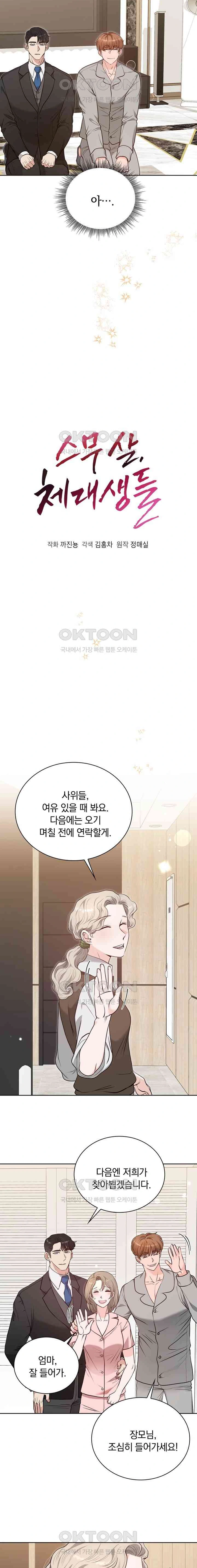 20 Years Old College Jocks Raw Chapter 34