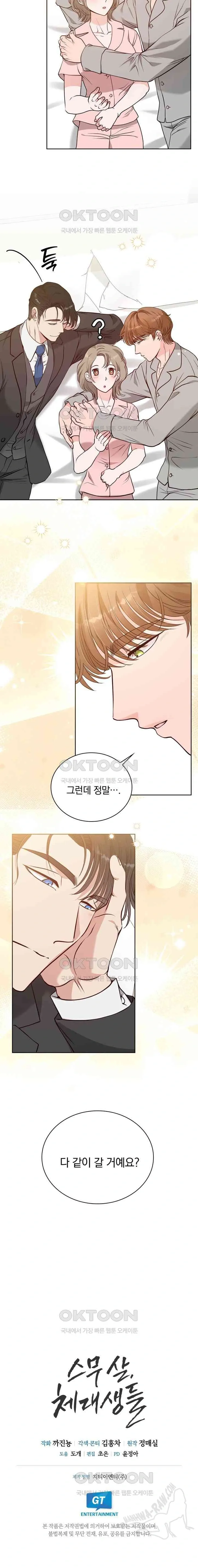 20 Years Old College Jocks Raw Chapter 34