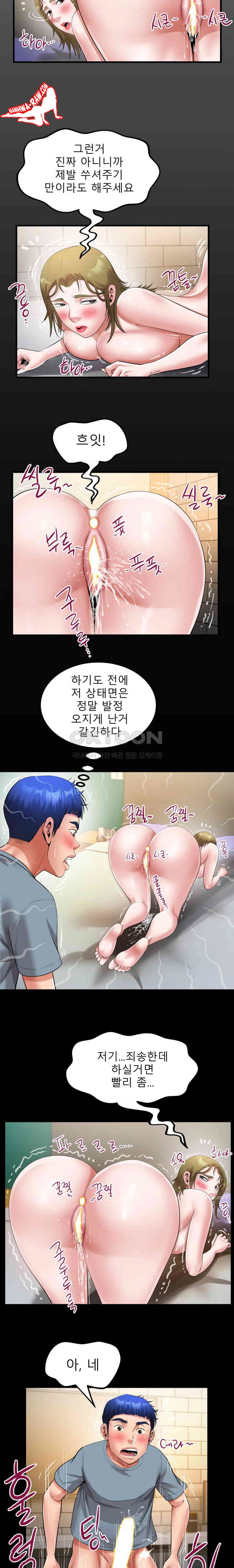 Aunt Raw Chapter 29