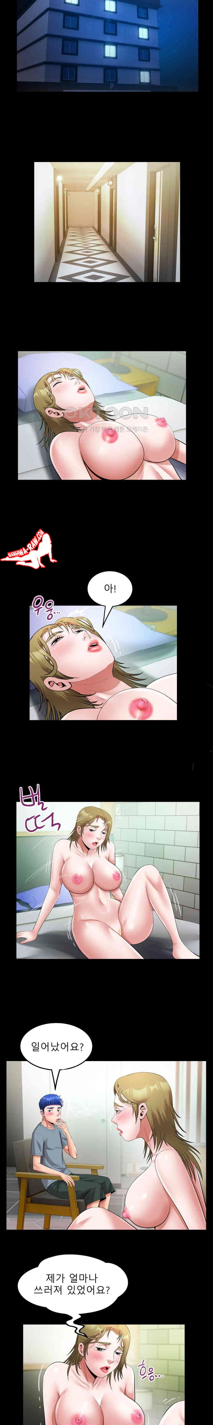 Aunt Raw Chapter 29