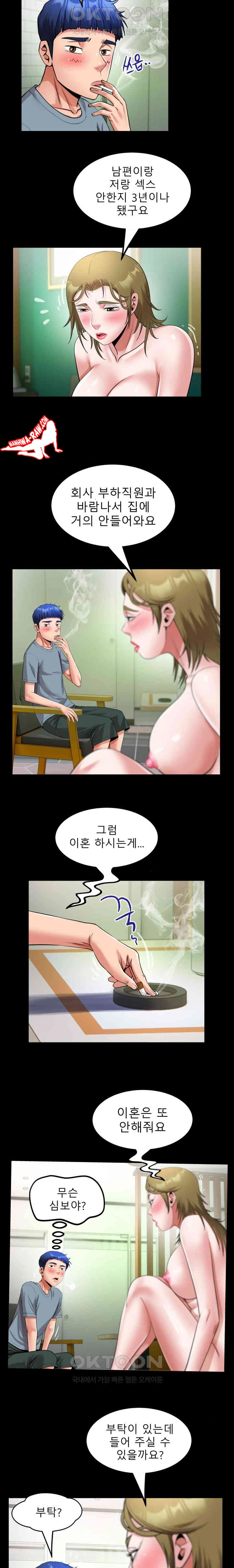 Aunt Raw Chapter 29