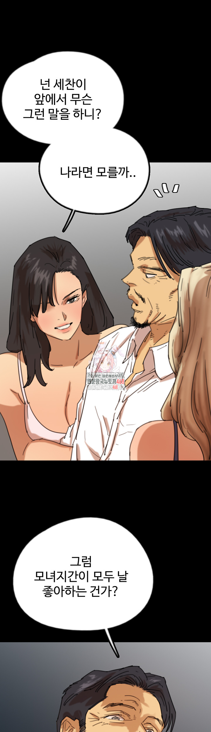 Benefactor’S Daughters Raw Chapter 74