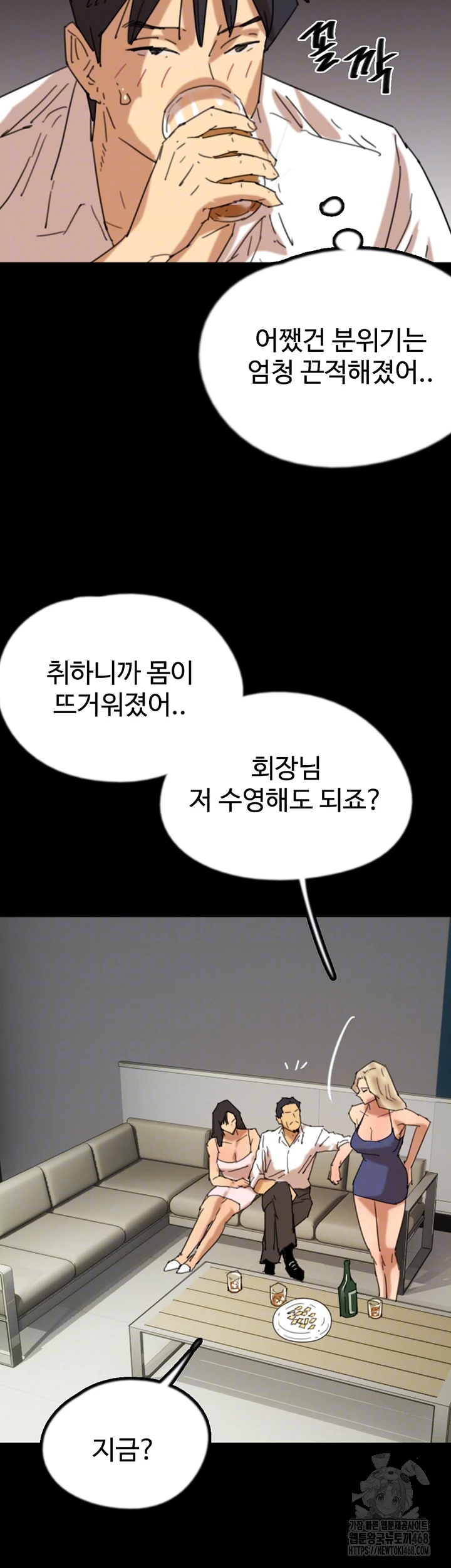 Benefactor’S Daughters Raw Chapter 74